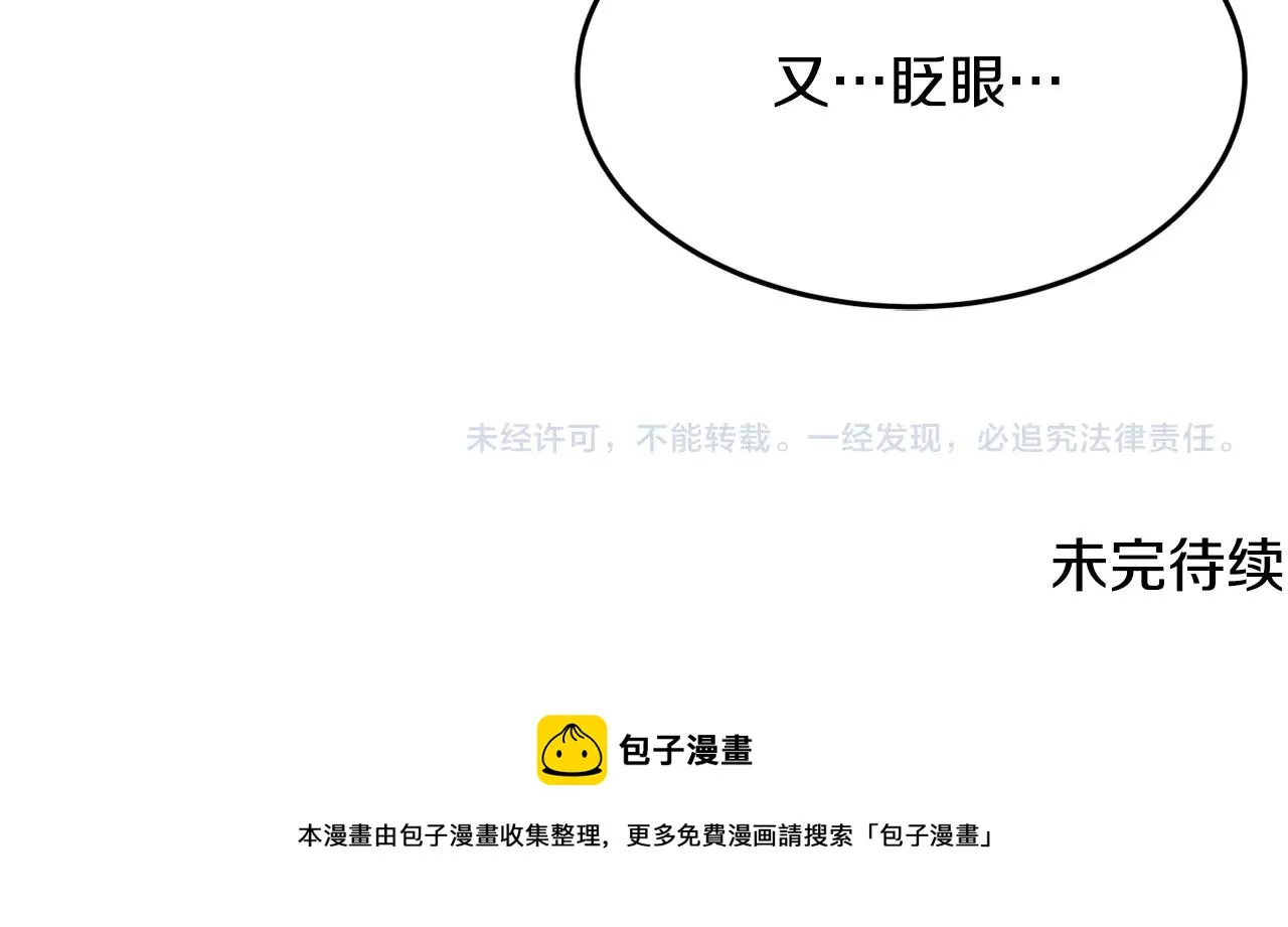 第6话 邀请函 第194页