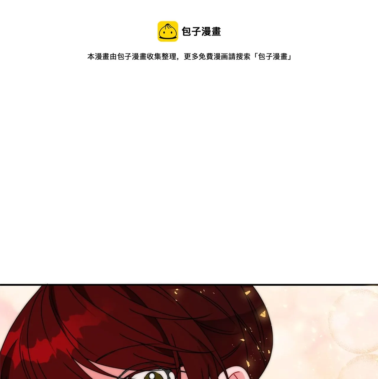 第7话 秘密 第1页