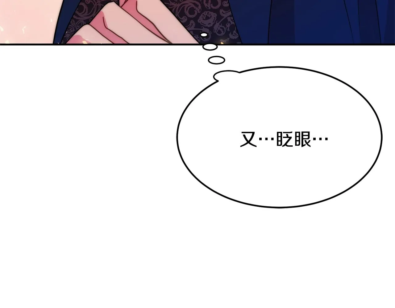 第7话 秘密 第3页
