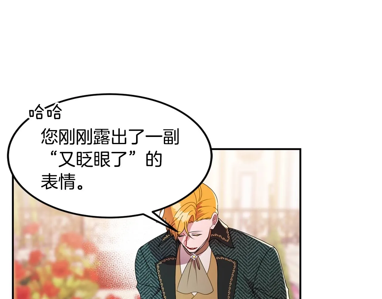 第7话 秘密 第9页