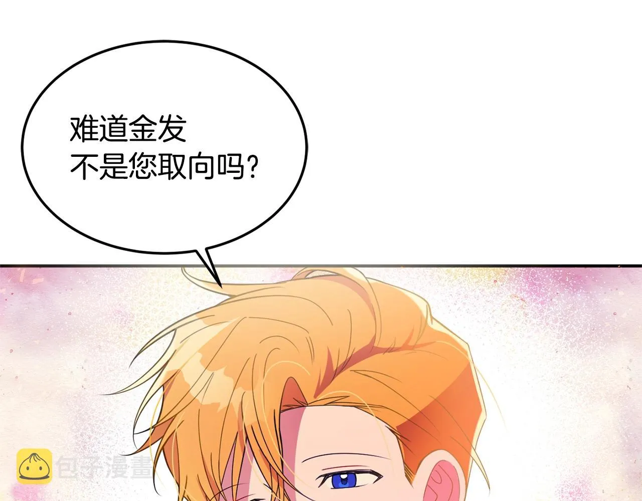 第7话 秘密 第12页