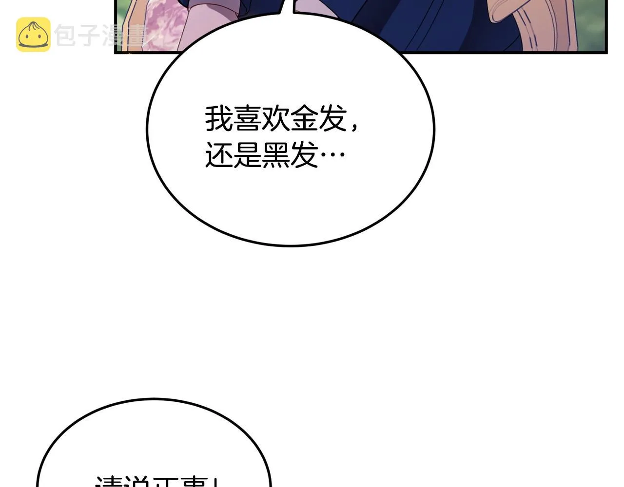 第7话 秘密 第16页