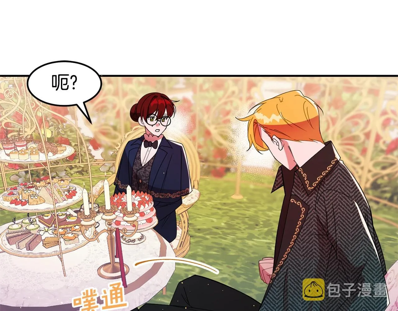 第7话 秘密 第21页