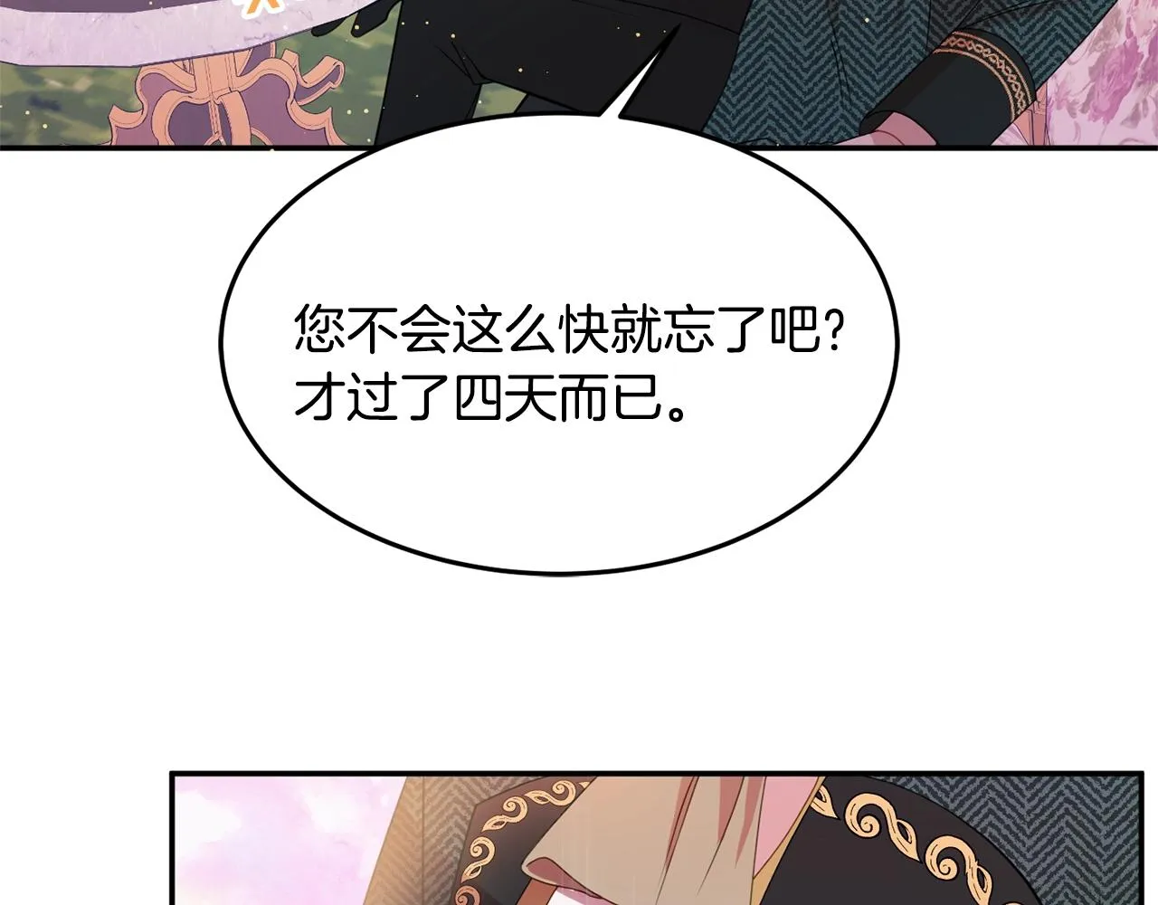 第7话 秘密 第22页