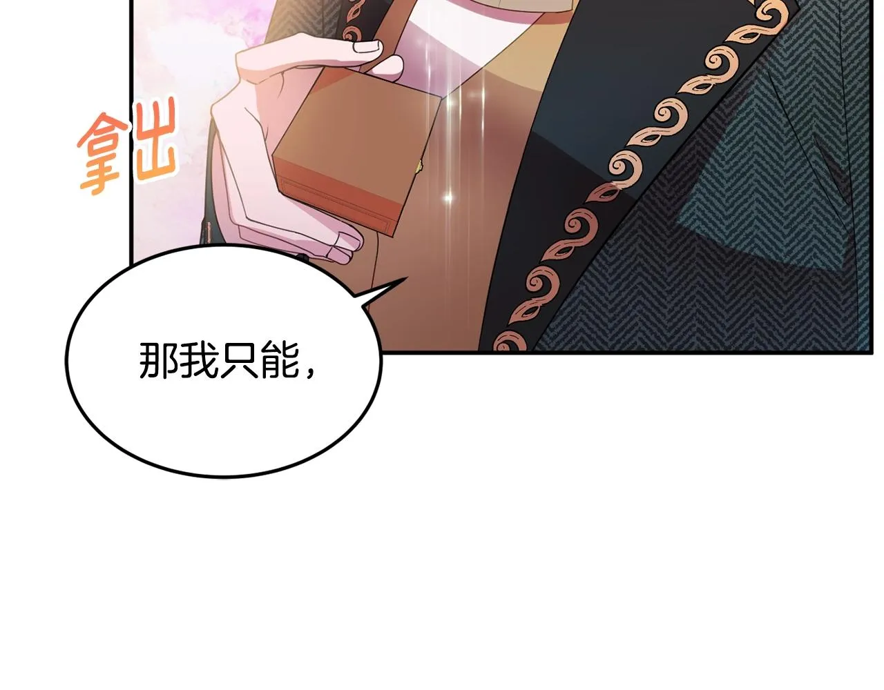 第7话 秘密 第23页