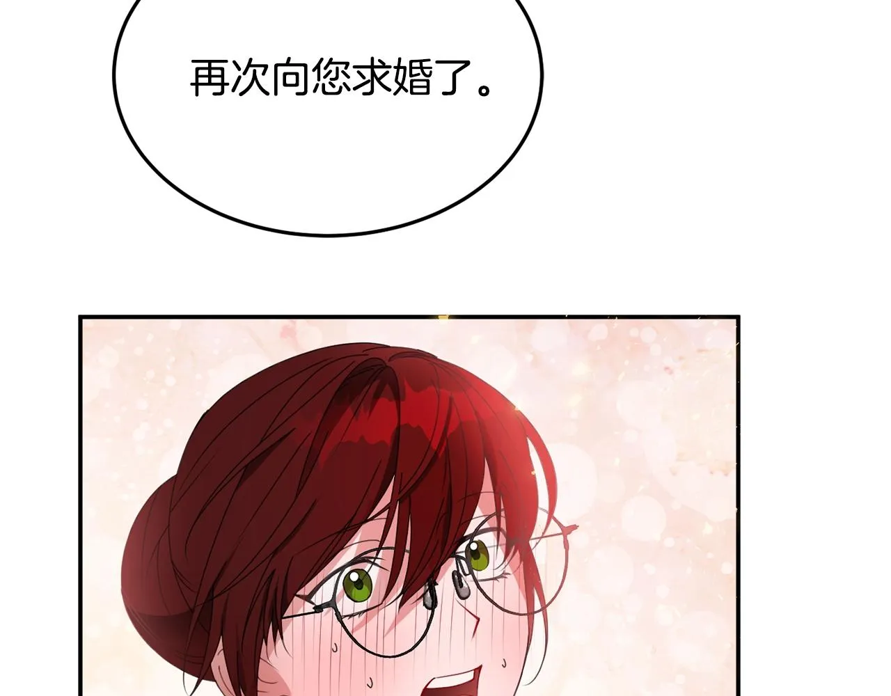第7话 秘密 第26页