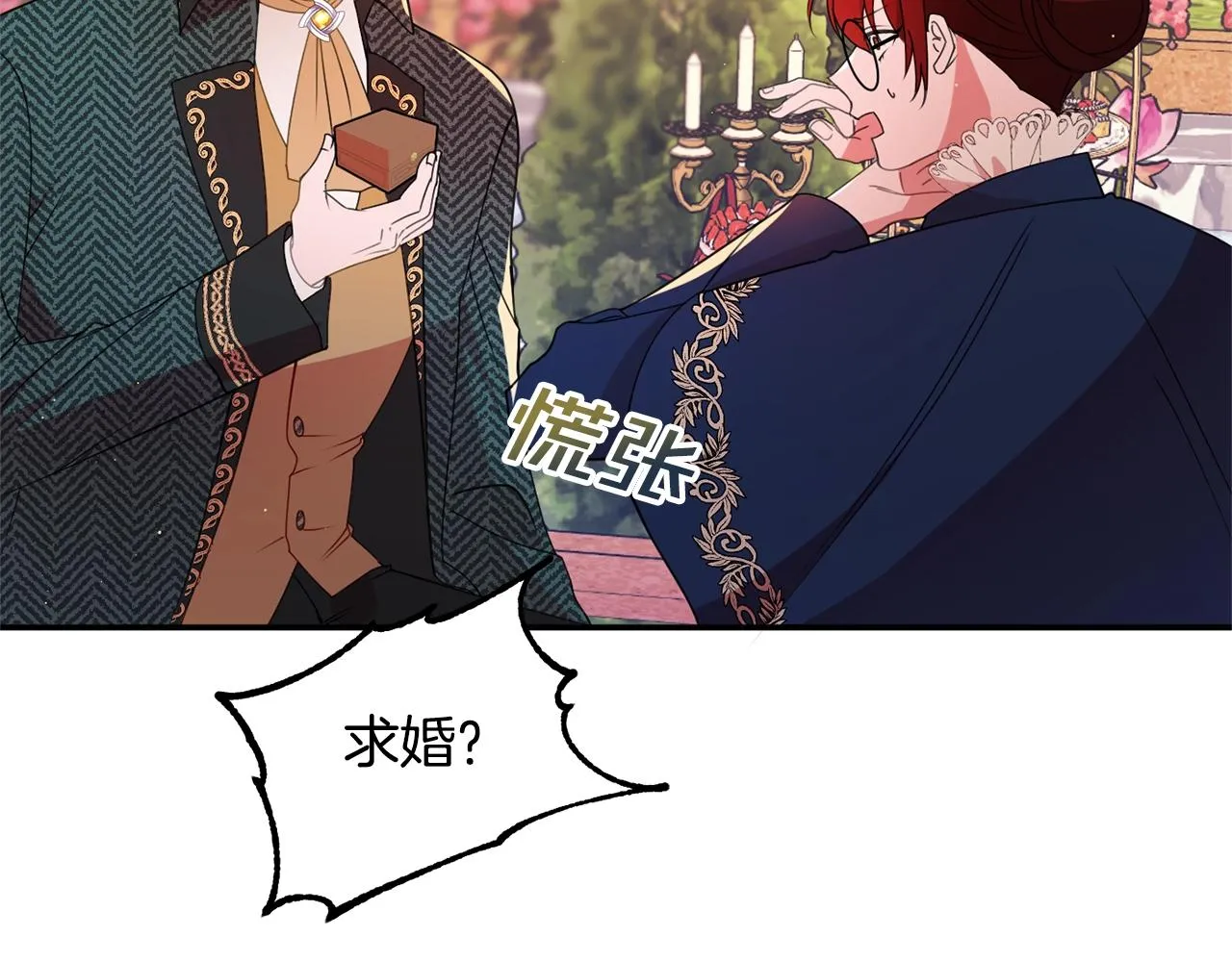 第7话 秘密 第29页