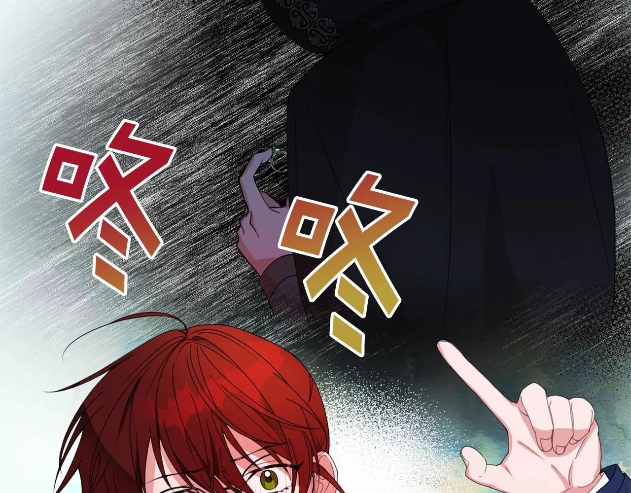 第7话 秘密 第32页