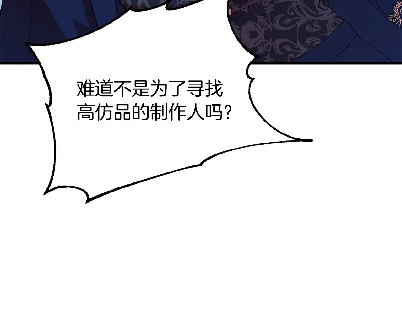 第7话 秘密 第34页