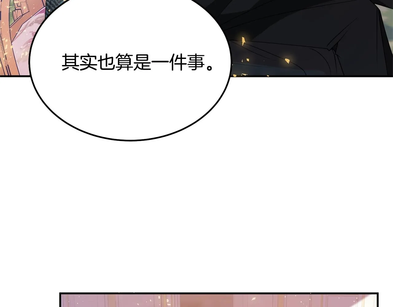 第7话 秘密 第37页