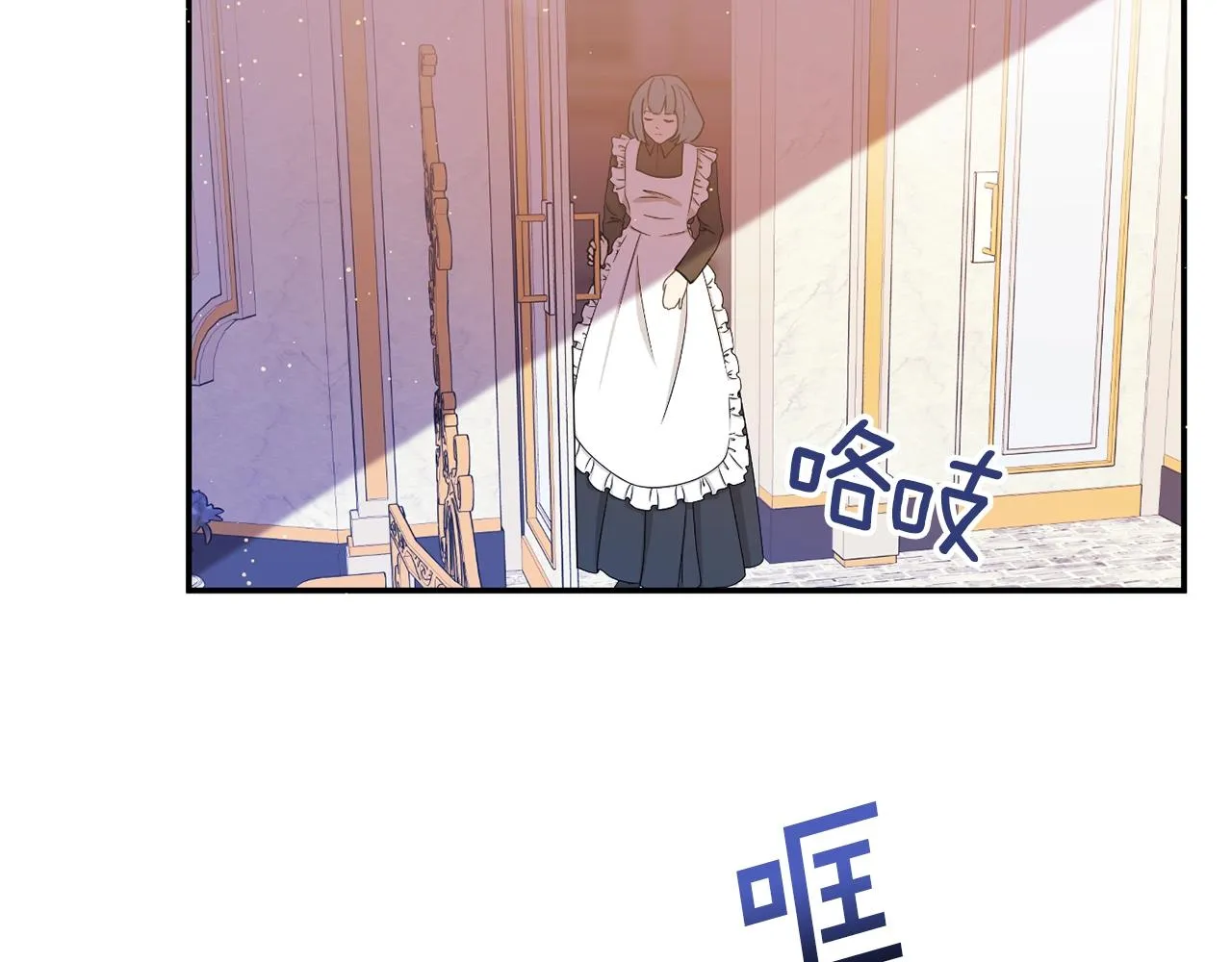 第7话 秘密 第38页