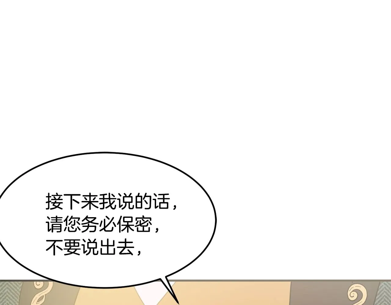 第7话 秘密 第40页
