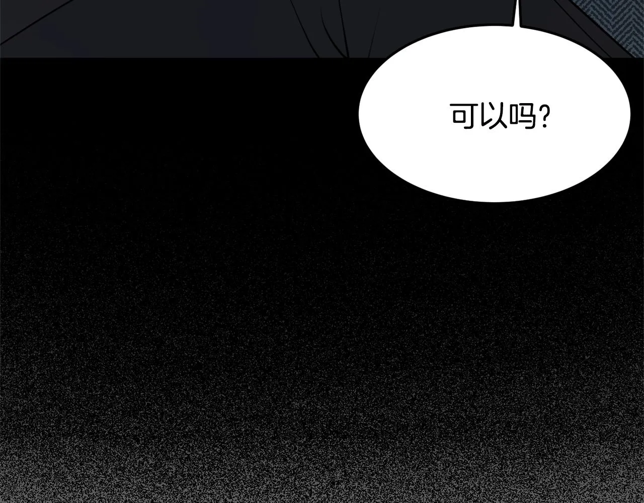 第7话 秘密 第42页