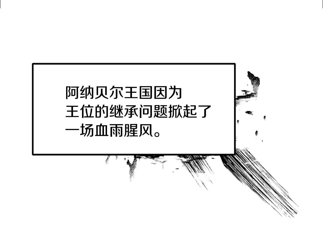 第7话 秘密 第47页