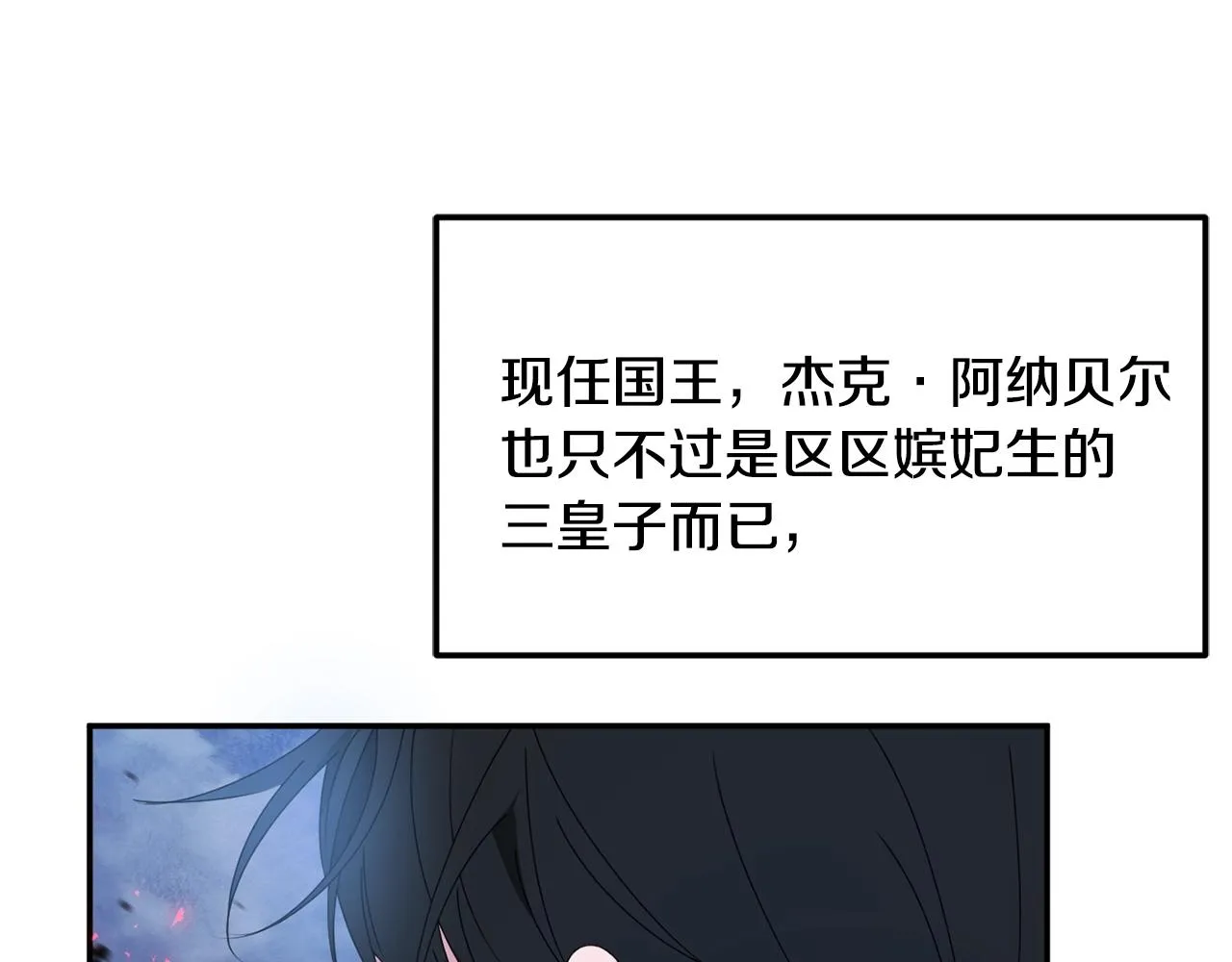第7话 秘密 第48页