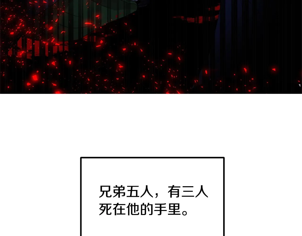 第7话 秘密 第53页