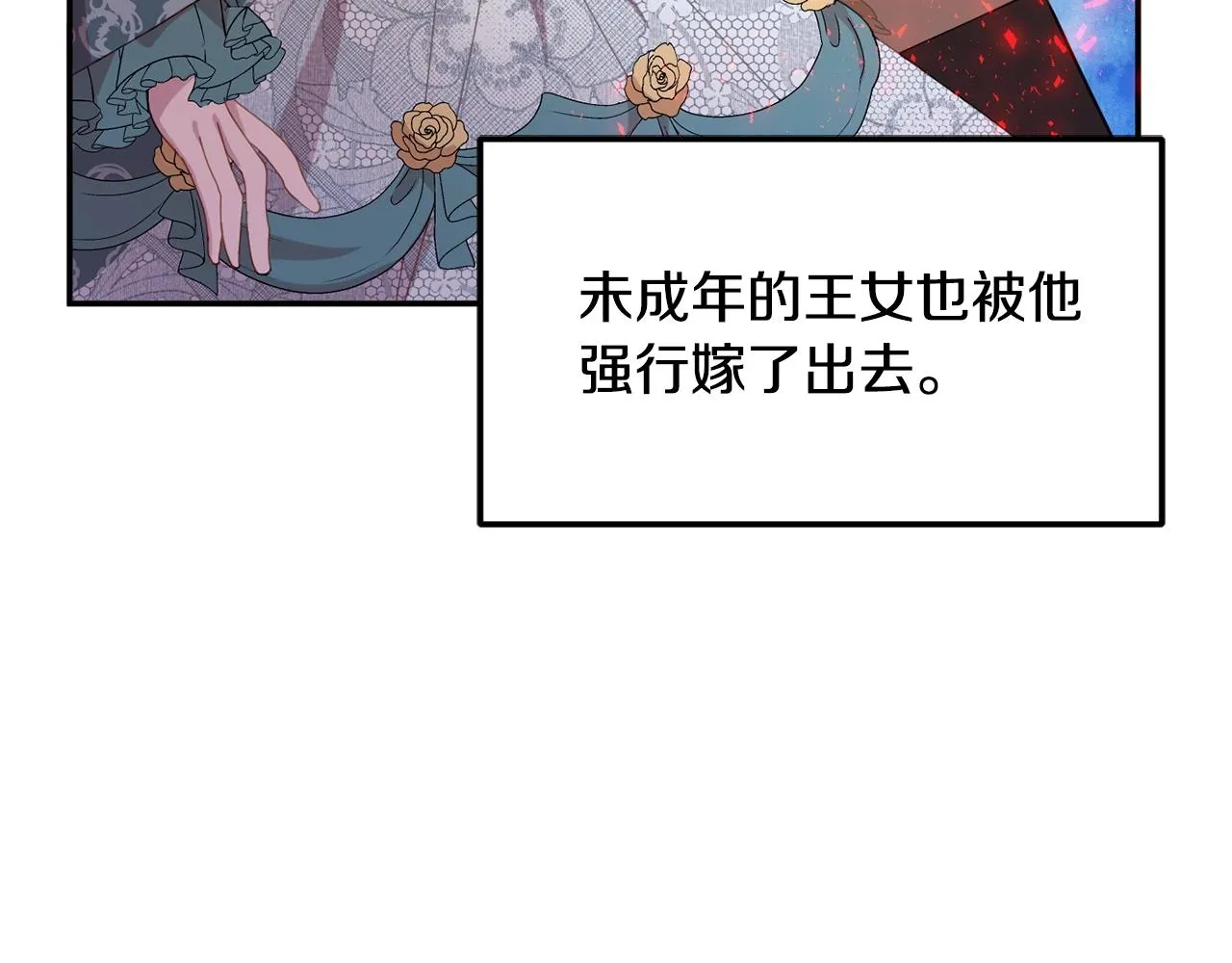第7话 秘密 第57页