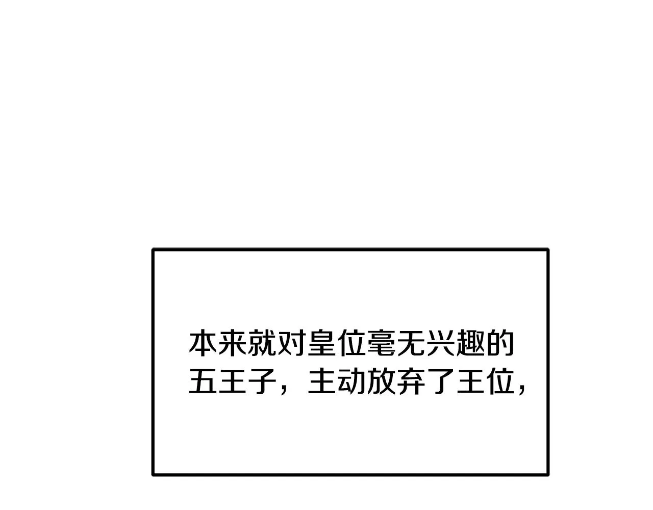 第7话 秘密 第58页