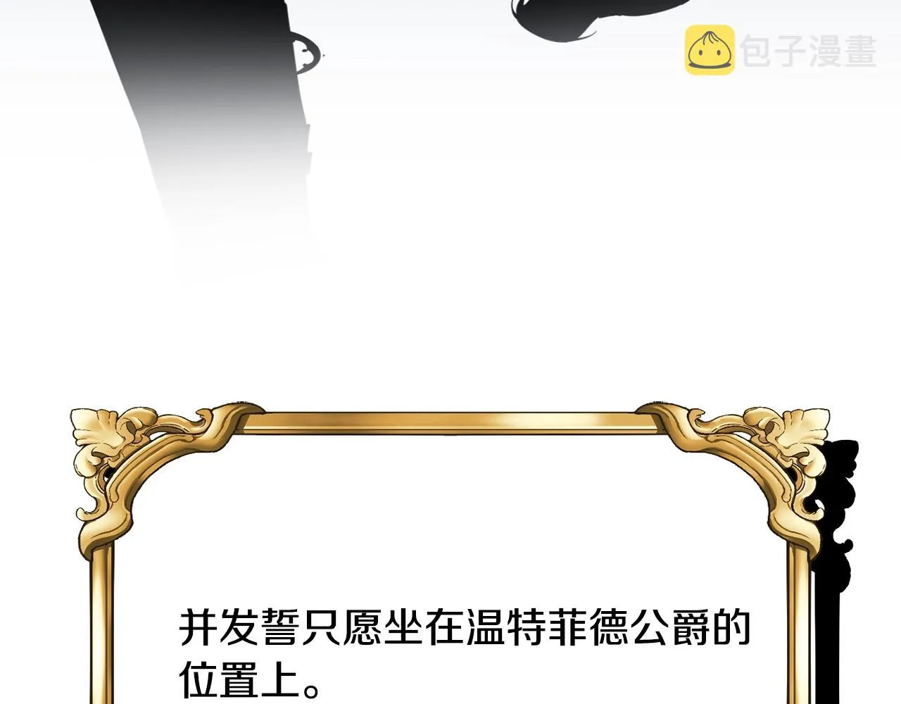 第7话 秘密 第65页