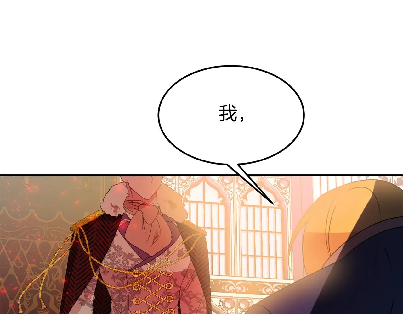第7话 秘密 第70页