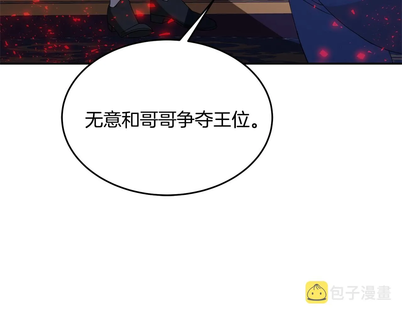 第7话 秘密 第72页