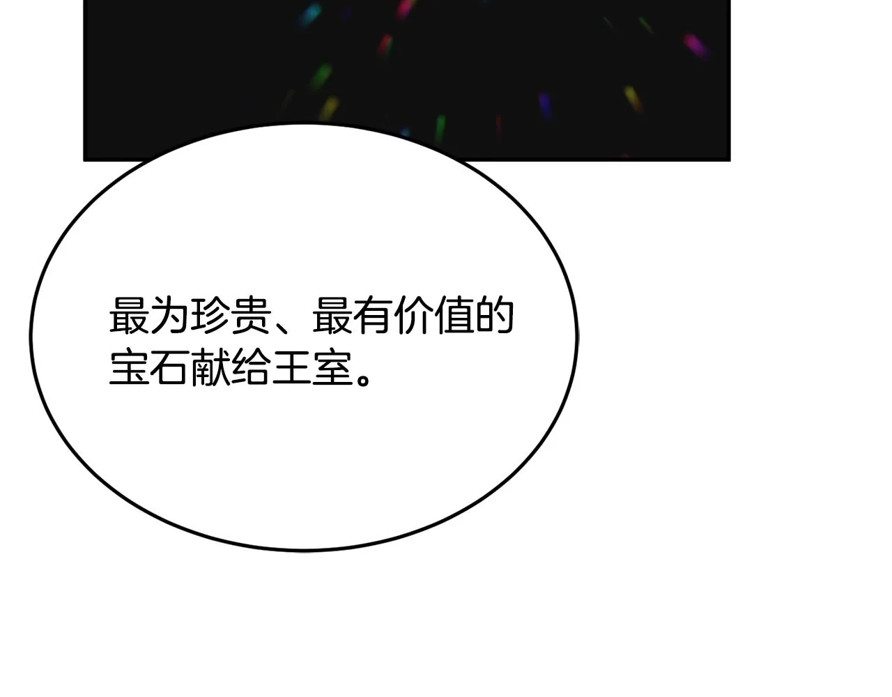 第7话 秘密 第75页