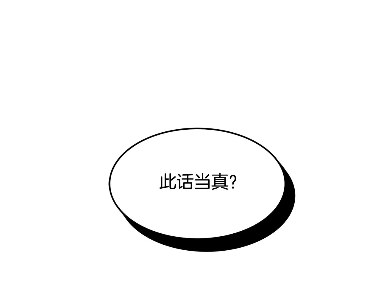 第7话 秘密 第79页