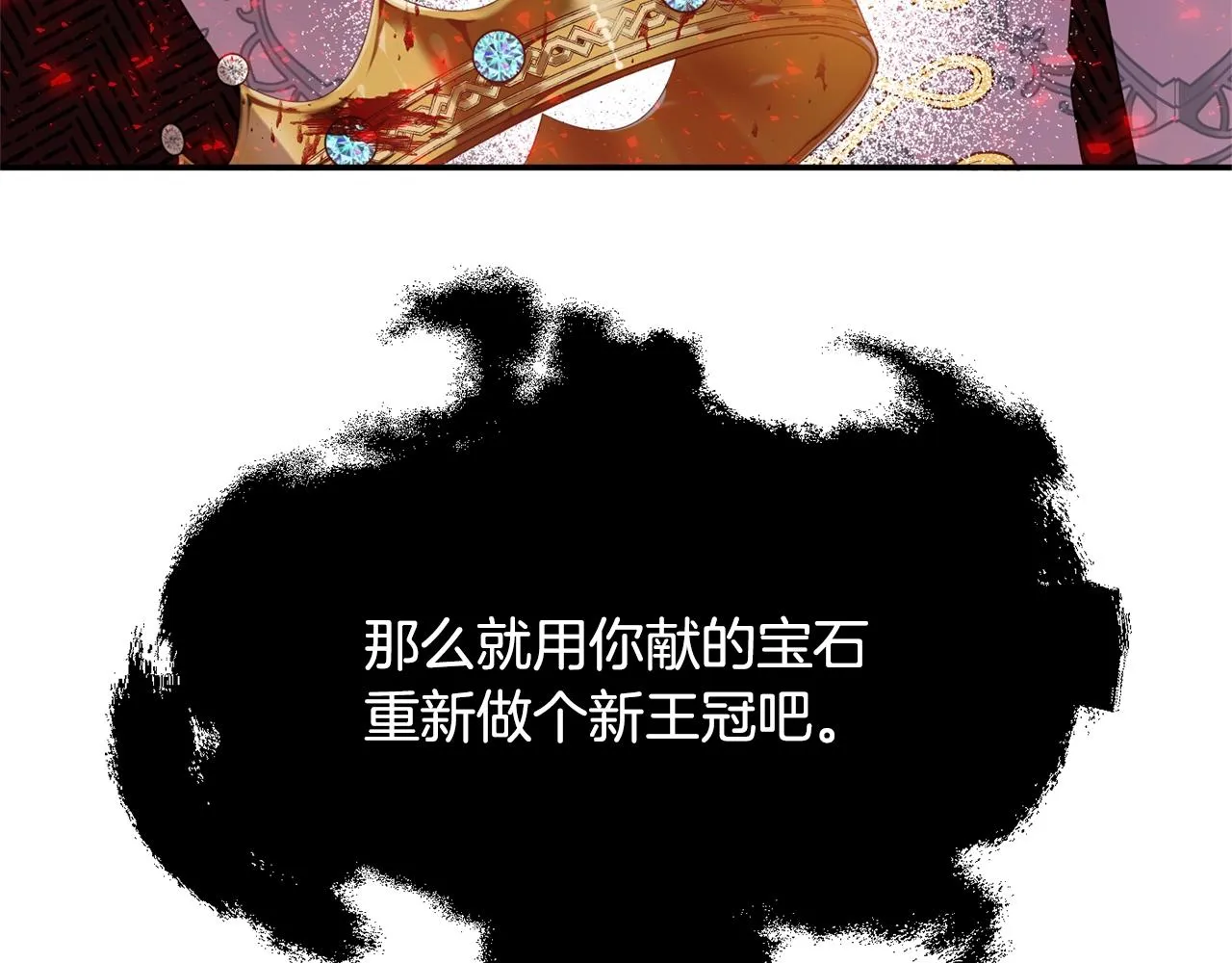 第7话 秘密 第82页