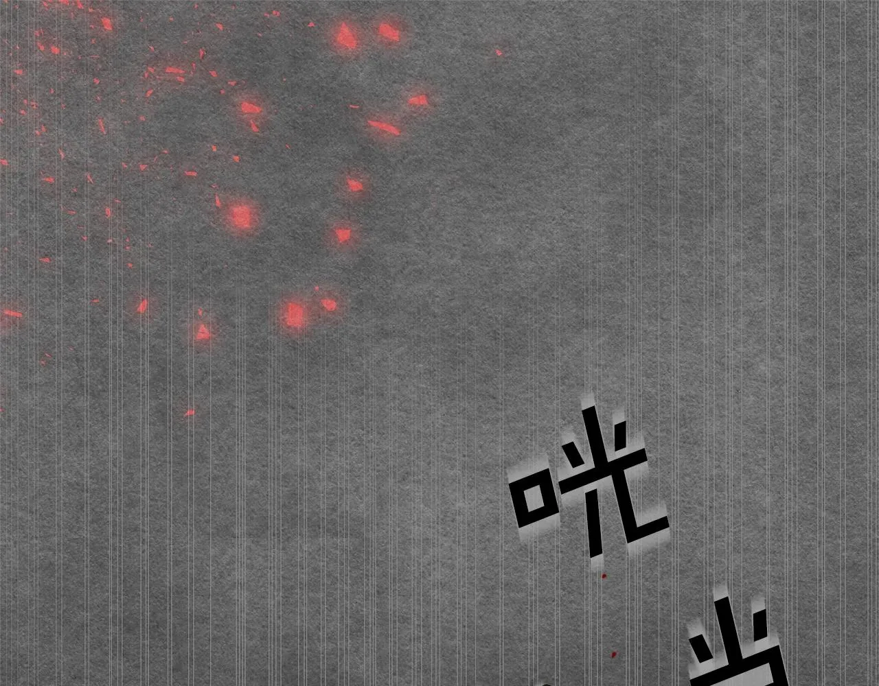 第7话 秘密 第85页