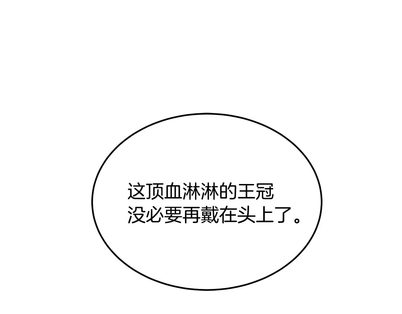 第7话 秘密 第87页
