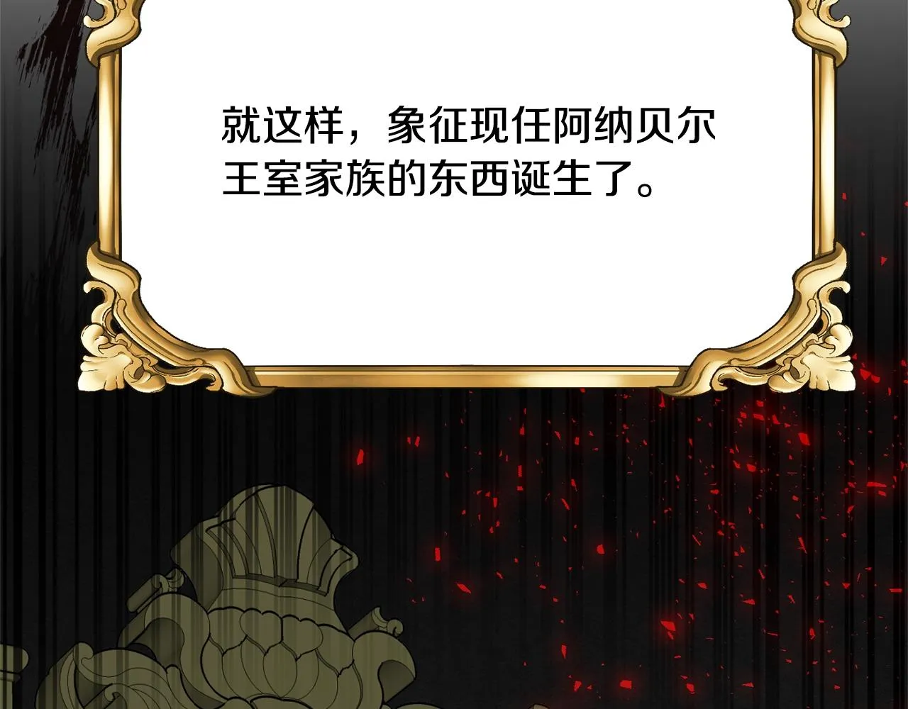 第7话 秘密 第90页