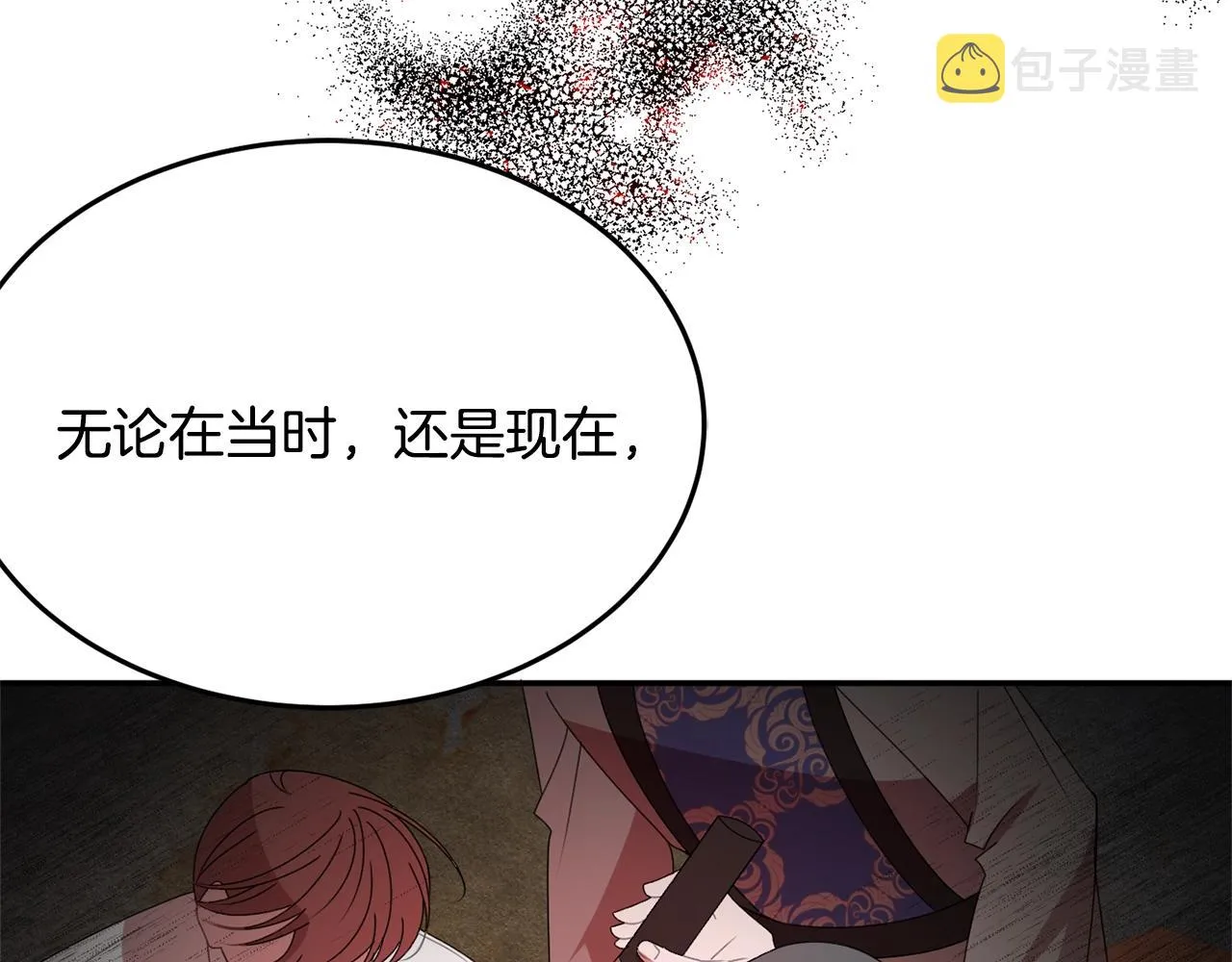 第7话 秘密 第96页