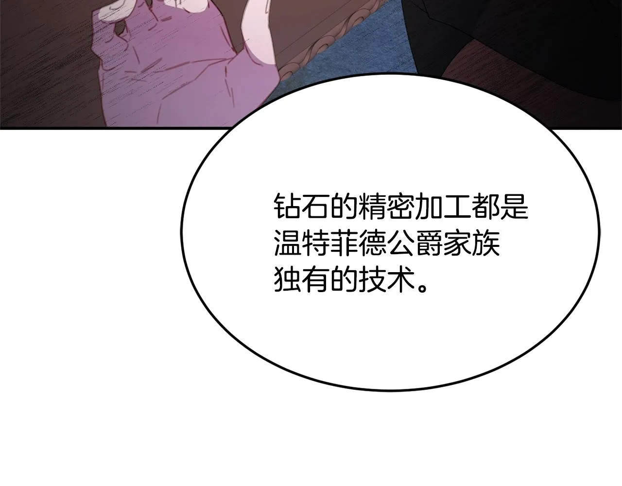 第7话 秘密 第98页