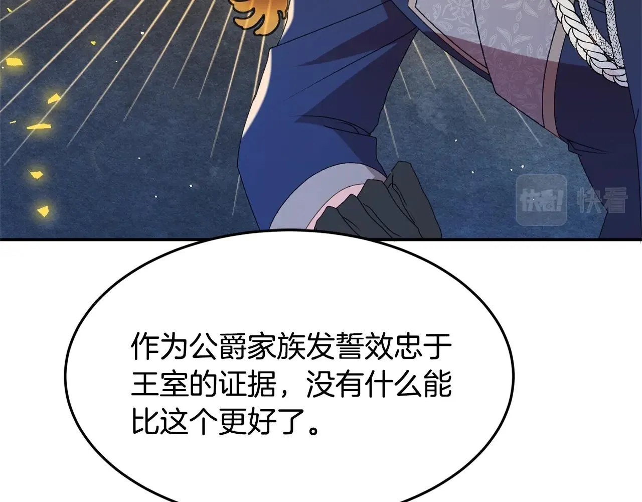 第7话 秘密 第102页