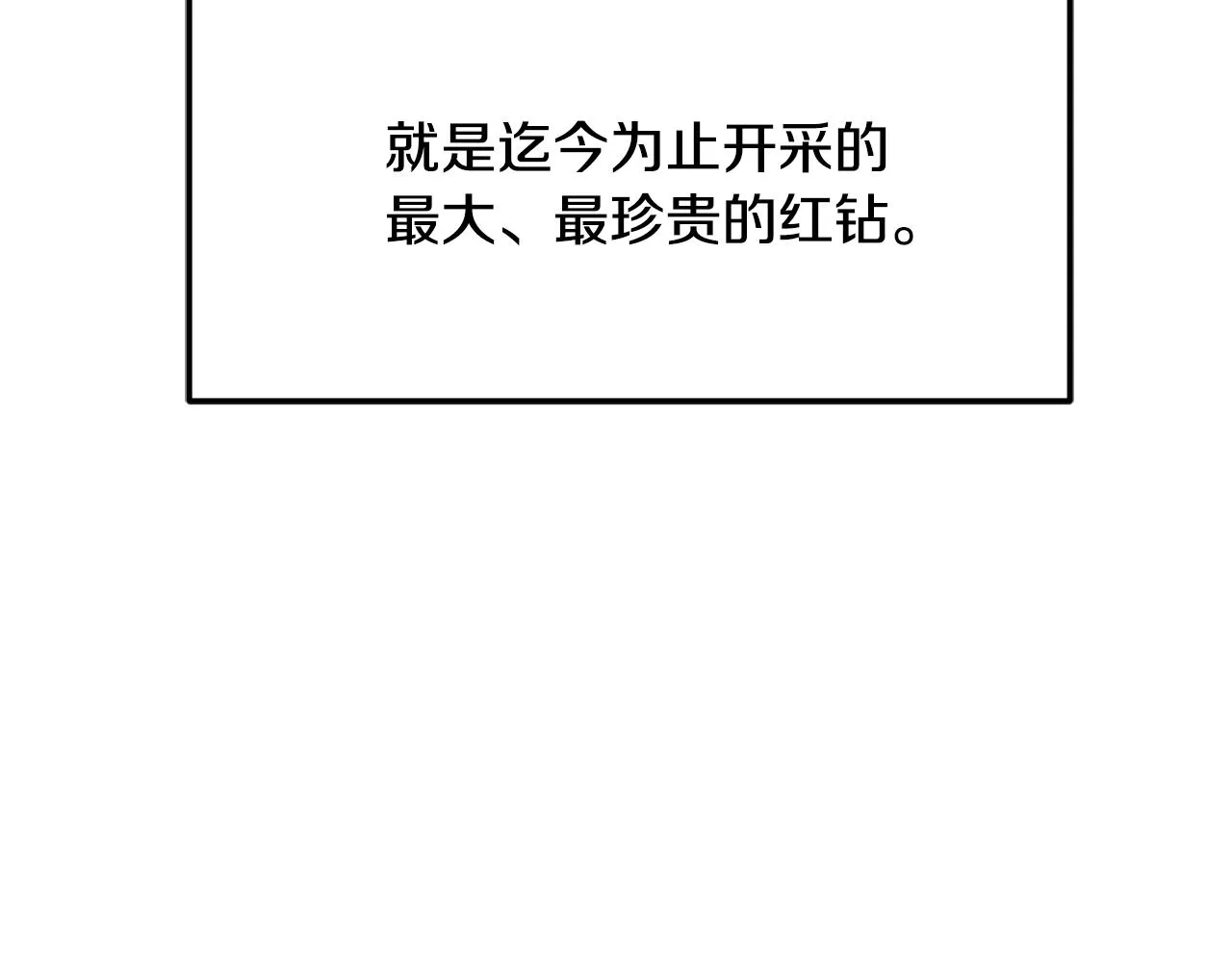第7话 秘密 第117页