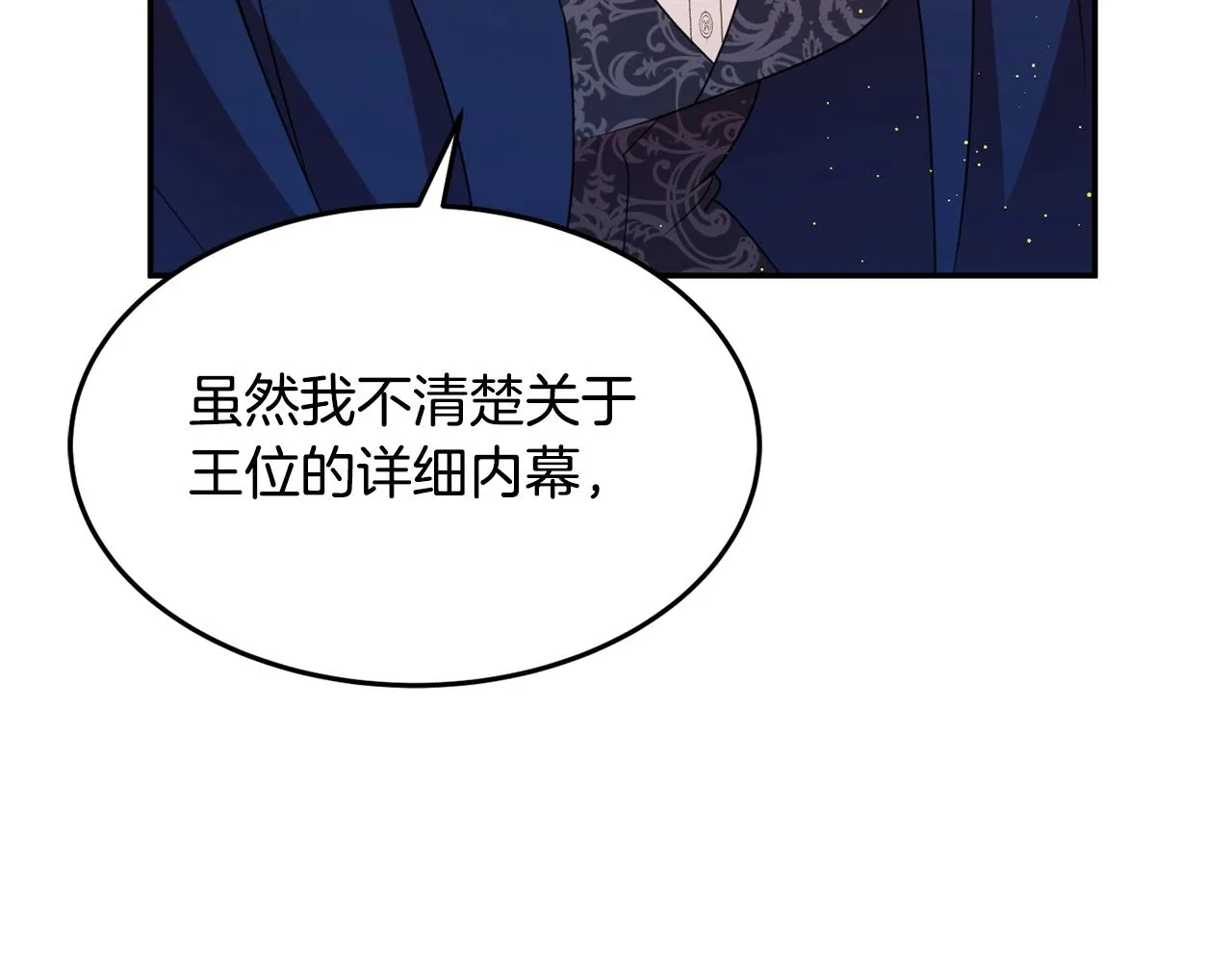 第7话 秘密 第120页