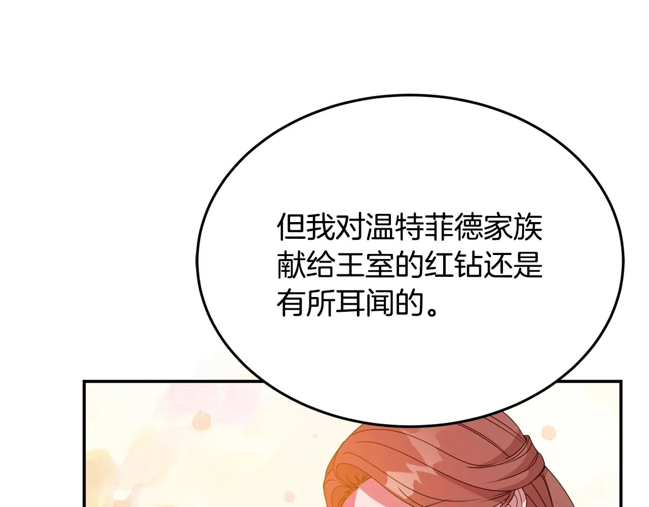 第7话 秘密 第121页