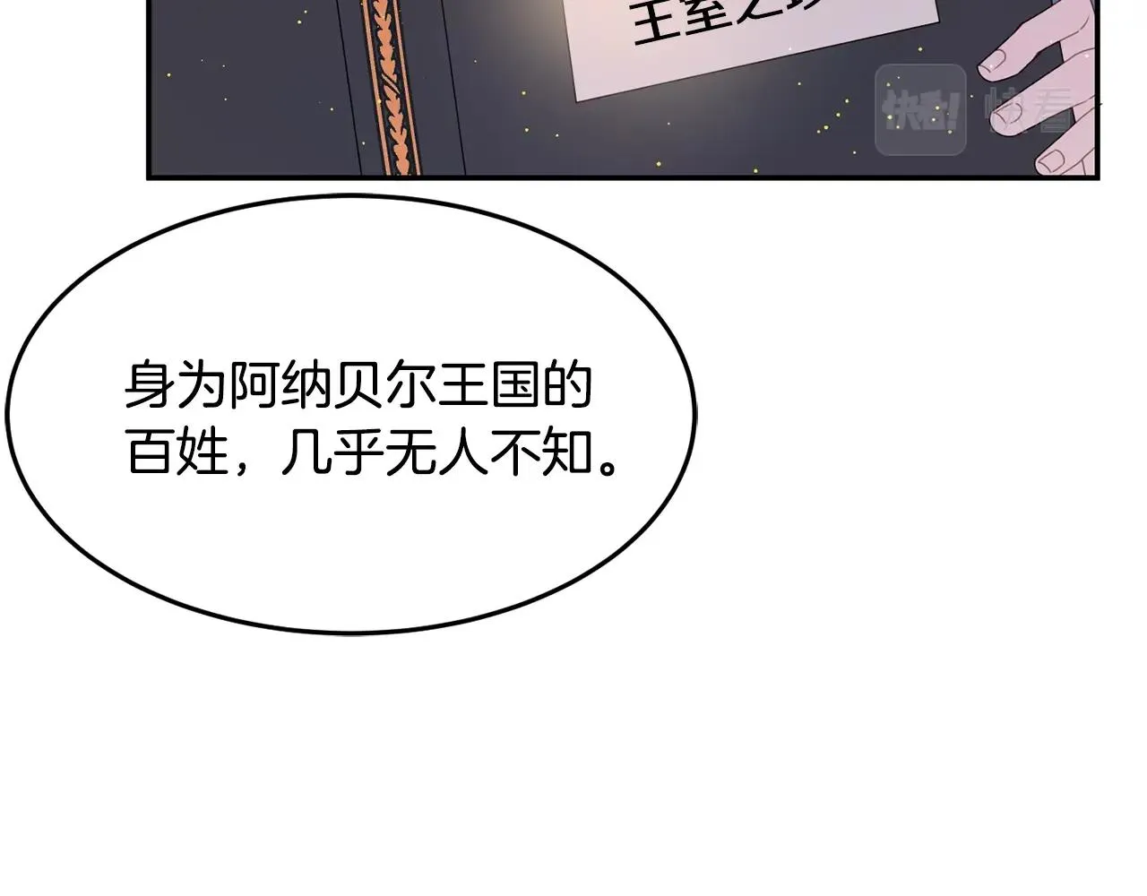 第7话 秘密 第123页