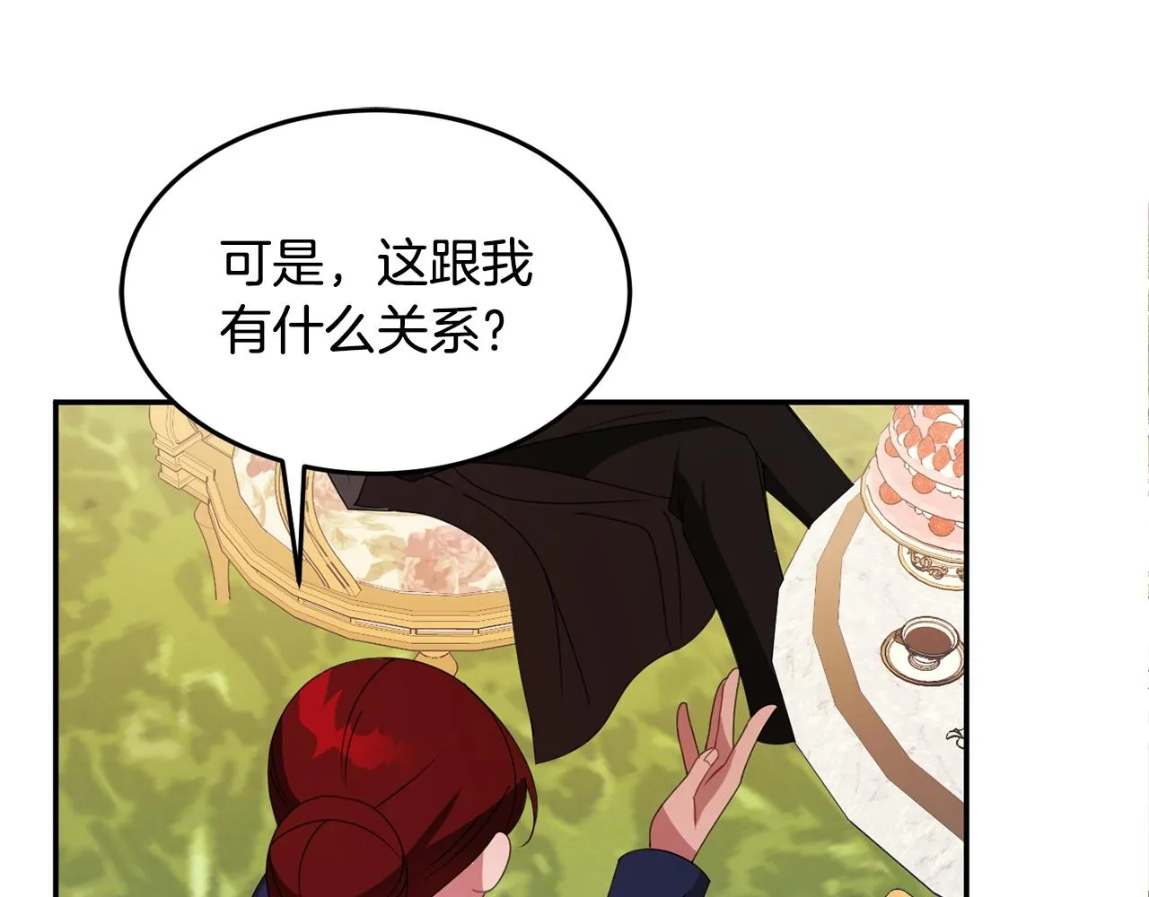 第7话 秘密 第125页