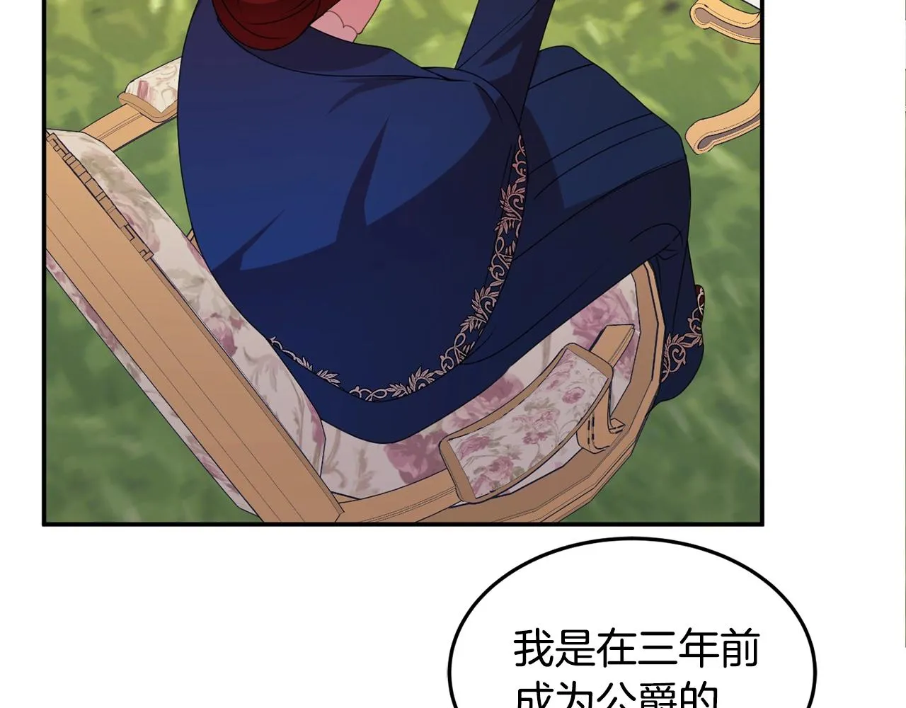 第7话 秘密 第126页