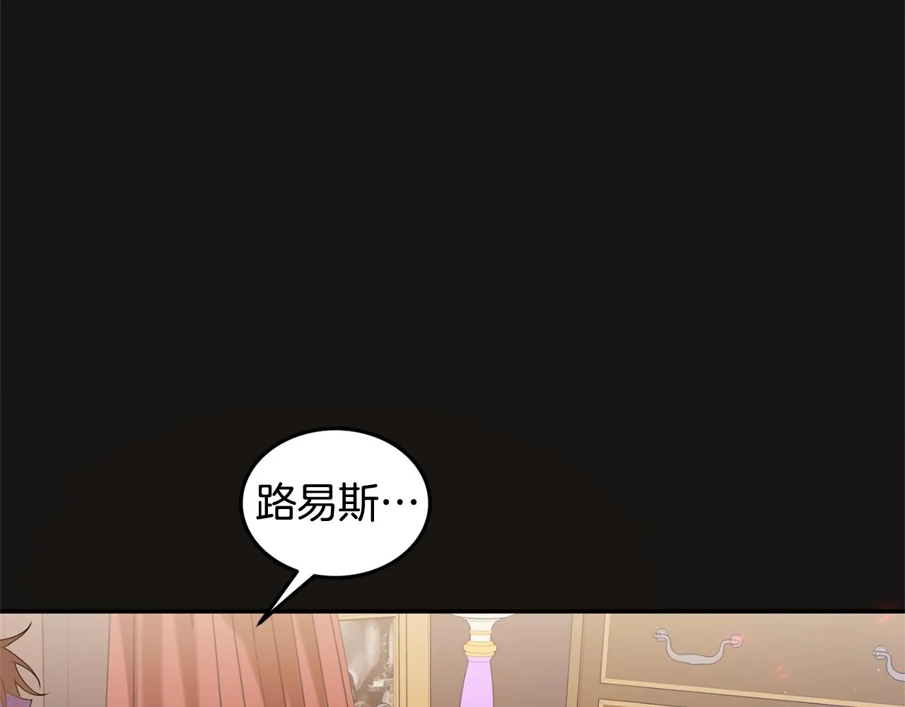 第7话 秘密 第132页
