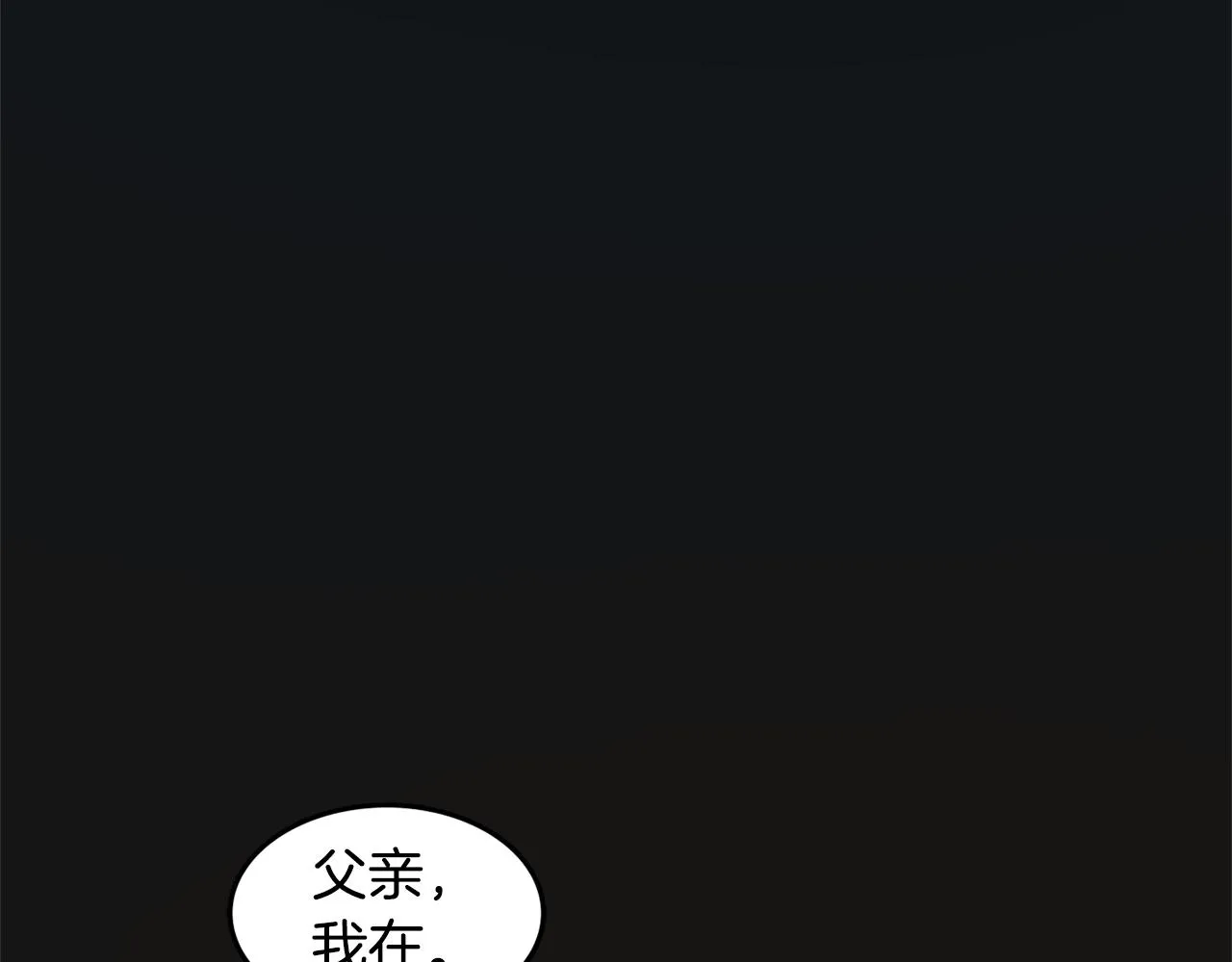 第7话 秘密 第134页