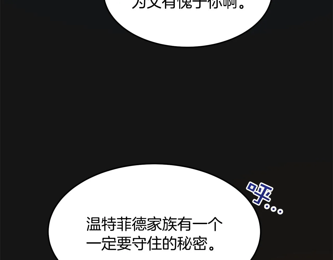 第7话 秘密 第137页