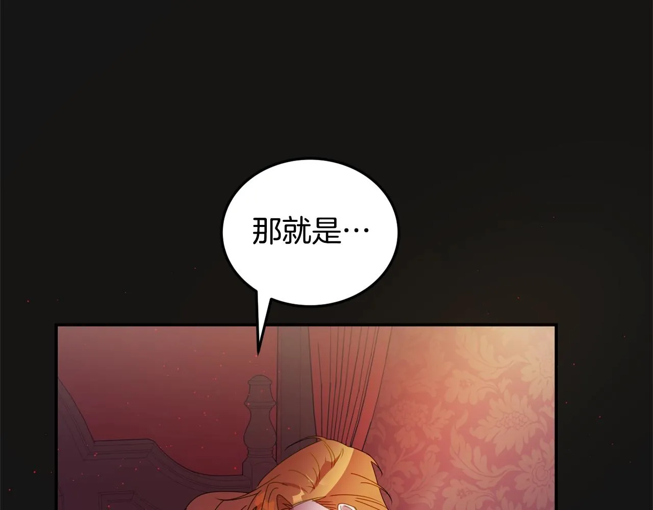 第7话 秘密 第140页