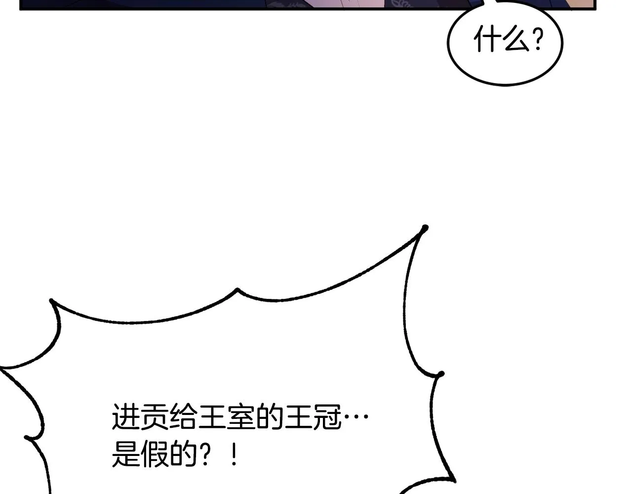 第7话 秘密 第146页