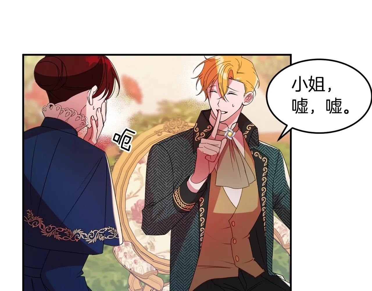 第7话 秘密 第151页