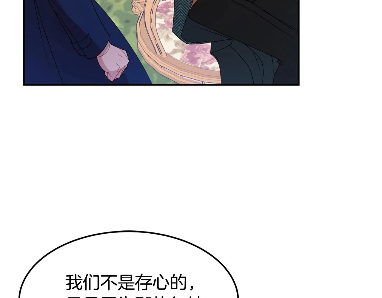 第7话 秘密 第152页