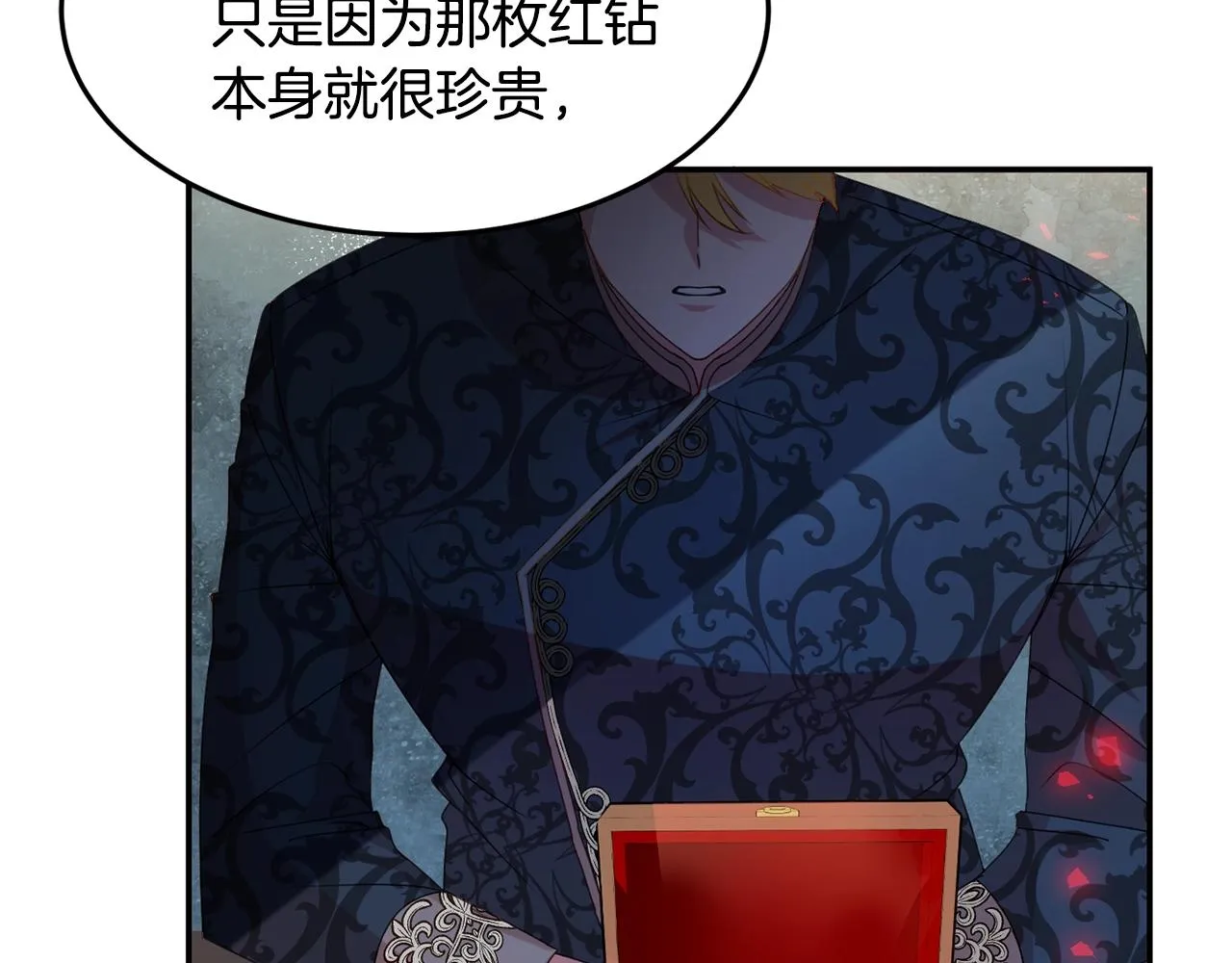 第7话 秘密 第153页