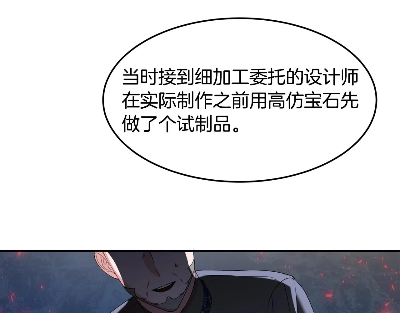 第7话 秘密 第155页