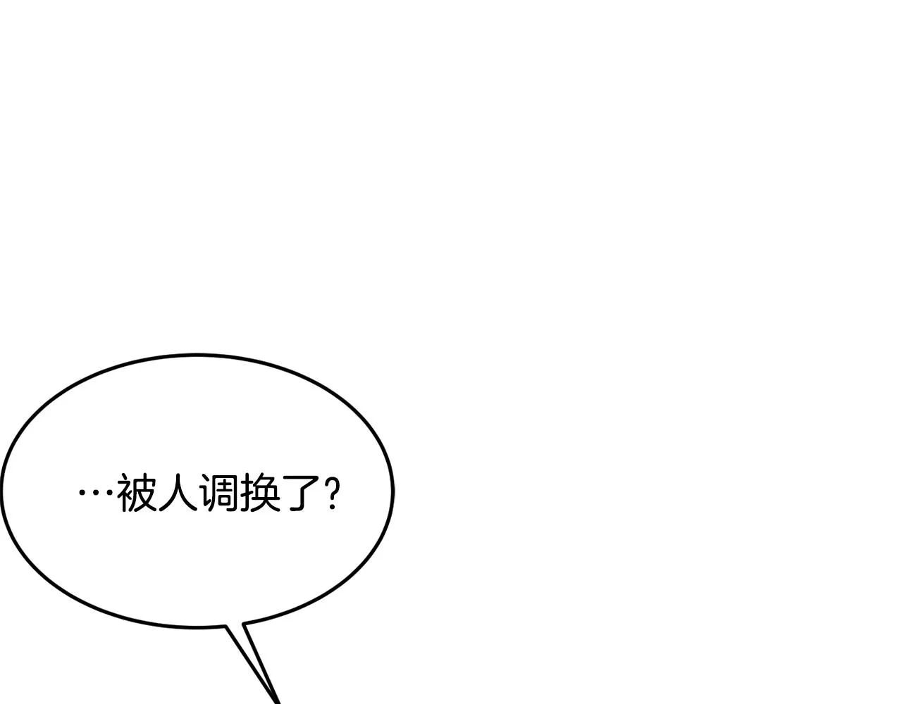 第7话 秘密 第158页